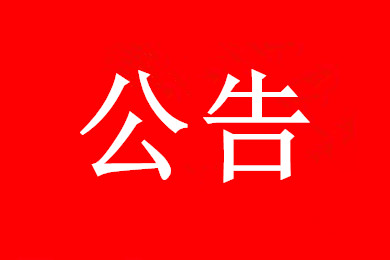 【抗擊疫情在行動】深圳市新型冠狀病毒感染的肺炎疫情防控指揮部辦公室疫情防控組關(guān)于印發(fā)《深圳市物業(yè)管理區(qū)域新型冠狀病毒肺炎疫情防控工作指引（試行）》的通知